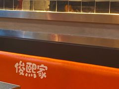 -俊熙家点餐式自助烤肉店(1227广场店)