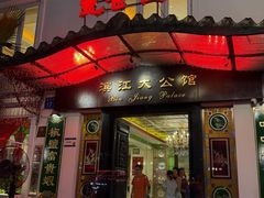 -惠食佳(滨江大公馆店)