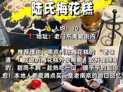 -许阿姨糕团店(南京总店)