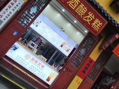 -孝店王酒酿馒头(安昌1店)
