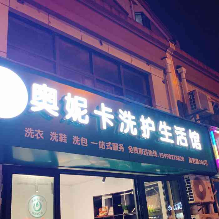 年6月11日打分这家店是我在大众点评找的一家性价比比较高的干洗店,有