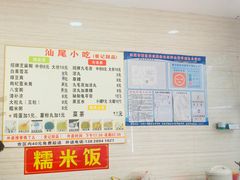-景记甜品