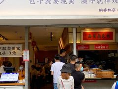 门面-李与白包子铺(桐梓林店)