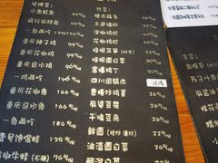 -望京一号·重庆江湖菜(工体店)