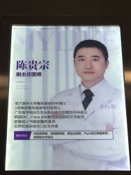 -广州美莱医疗美容医院