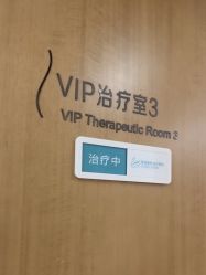 -智美品质医美