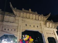 -灵岩山风景区