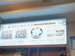 -老牌依强牛肉店(达道总店)