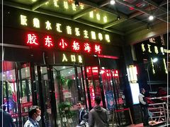 门面-鸽子窝(青塔店)