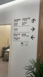 -和颜一美轻医美连锁