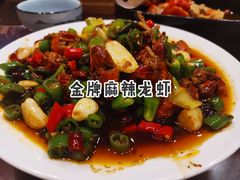 -老鄞江清水龙虾•赵赵家(江北店)