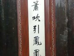 -沈从文故居