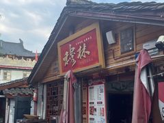 -穆林传统清真糕点(阆中店)
