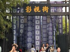 -中国翰园碑林