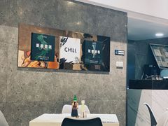 -CHILL Pho澳洲牛肉越南粉(佛山顺德万象汇店)
