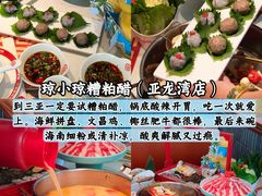 -亚龙湾站