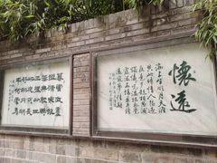 -月坛公园