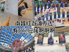 -万达广场(南昌红谷滩店)
