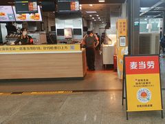 -麦当劳(深圳北站高铁店)