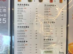 菜单-萃茶师(琅西店)