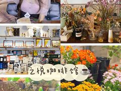 -之悦咖啡馆(新星宇·之洲店)