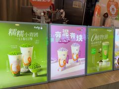 -CoCo都可(中华广场店)