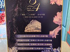 -济南绿发贵和洲际酒店-第六层自助餐厅