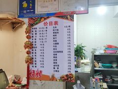 -老广烧烤(骆驼山康馨园店)