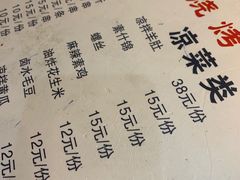 -羊圈(樊洼路店)
