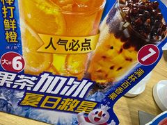 -蜜雪冰城(陆家嘴店)