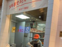 -景芳周大姐(国大城市广场店)