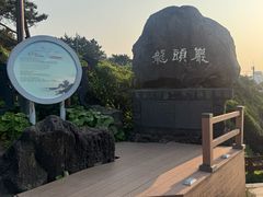 -龙头岩(Dragon Head Rock)