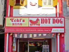 -Eckl’s爱氏热狗(猫街店)