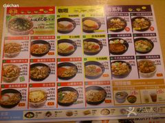 菜单-食其家·牛丼咖喱(苏州永旺店)