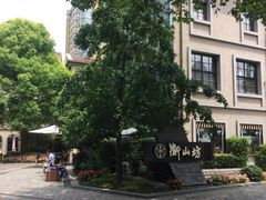 -徐家汇源景区-衡山坊