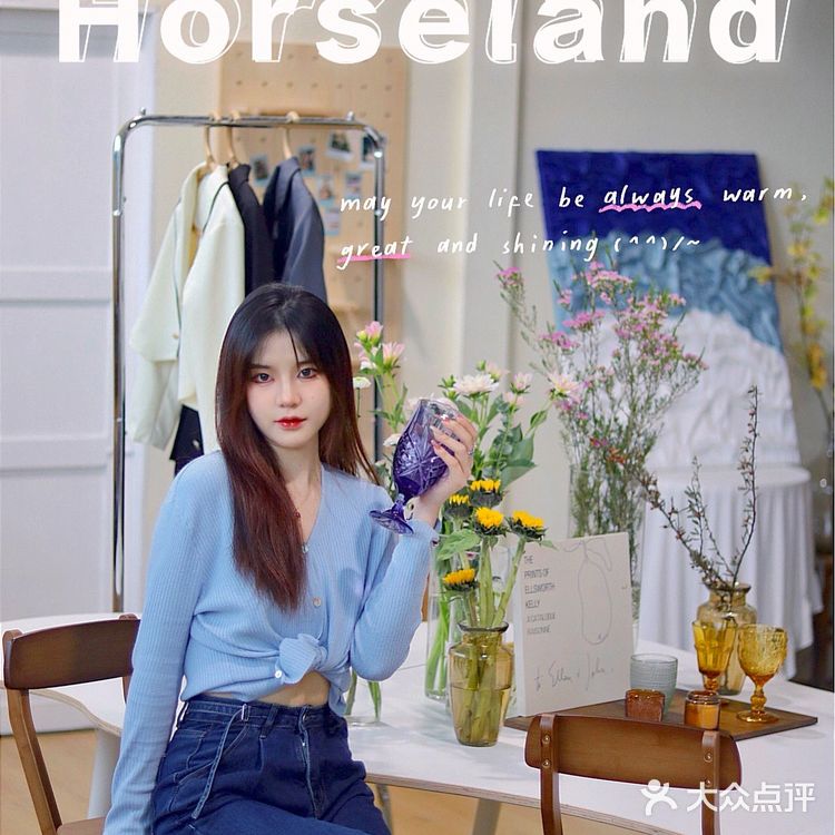 厦门·一起喝下午茶吗？！自带马场的那种🐎