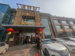 -金刚山(学府路店)