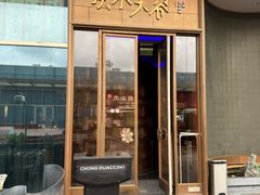 -映水芙蓉(上海万象城店)