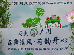 -烈士陵园(地铁站)