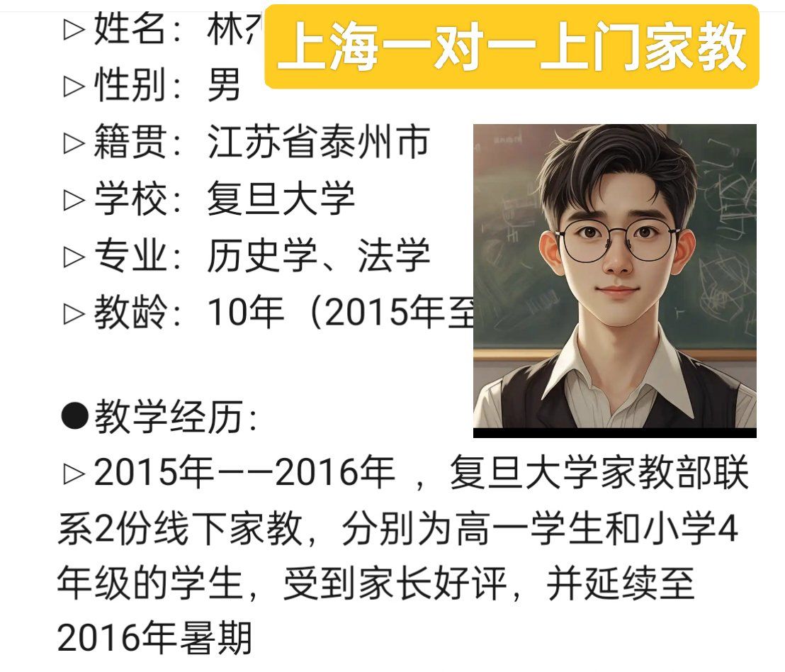 有什么线上家教平台兼职可做找兼职须知