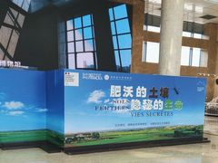 -湖南省地质博物馆