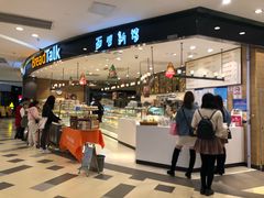 -BreadTalk面包新语·烘焙蛋糕(东方宝泰广场店)