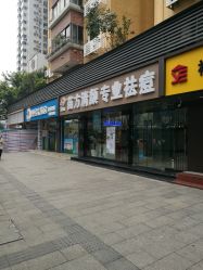 -清颜专业祛痘连锁店