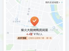 -柴火大院烤鸭民间菜