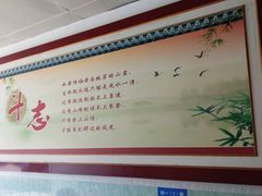 -福田区北环中学
