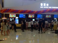 -卢米埃IMAX影城(温州万象城激光店)