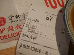 账单-驴世家驴肉火烧·凉皮·胡辣汤(五道口店)