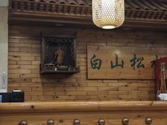 -大清花饺子(山庄店)