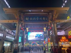 -解放路步行街                