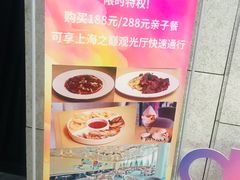 -上海中心大厦